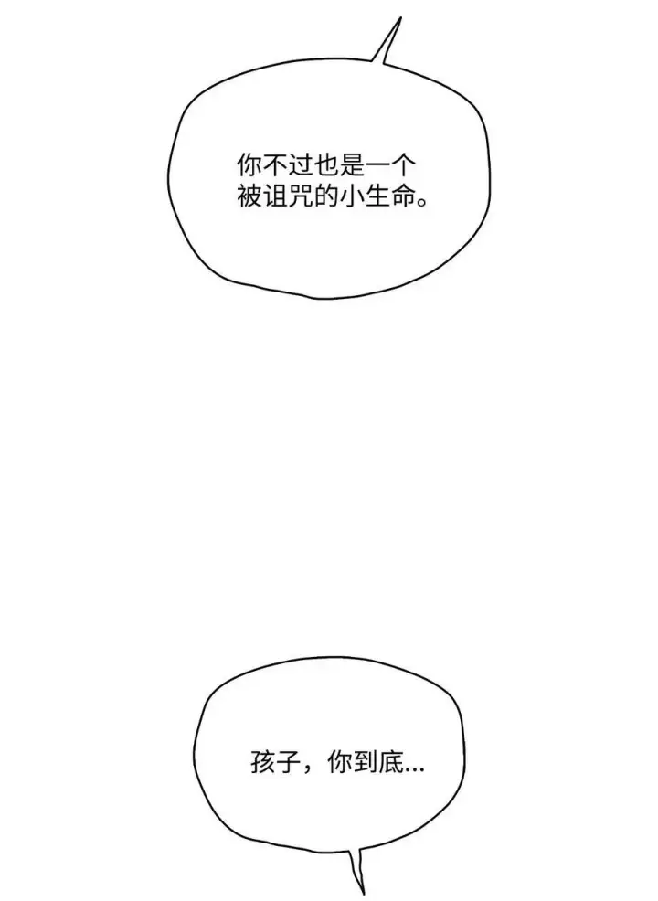 漫画《魔鬼》83 只是被操控的人偶第14张图