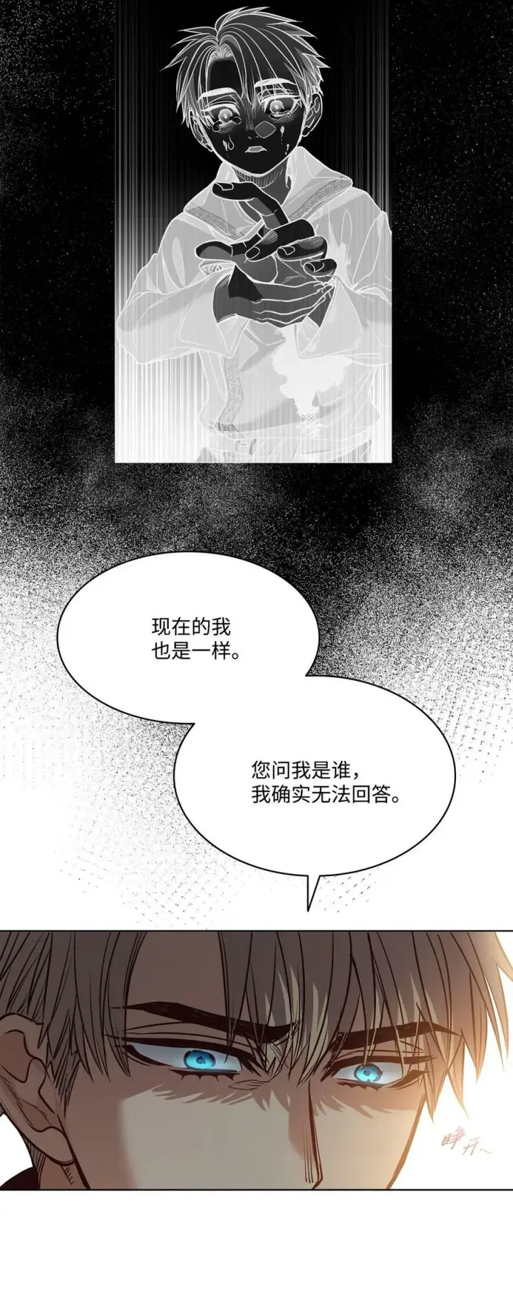 漫画《魔鬼》83 只是被操控的人偶第24张图