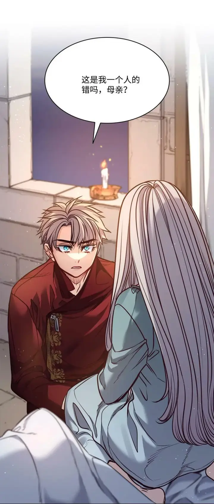 漫画《魔鬼》83 只是被操控的人偶第27张图
