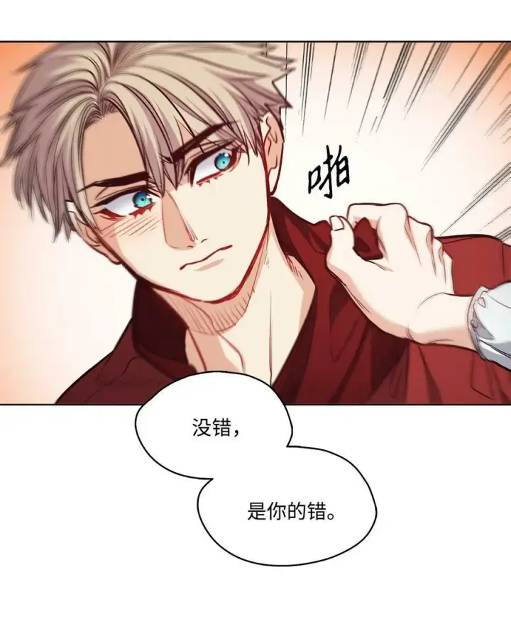 漫画《魔鬼》83 只是被操控的人偶第29张图