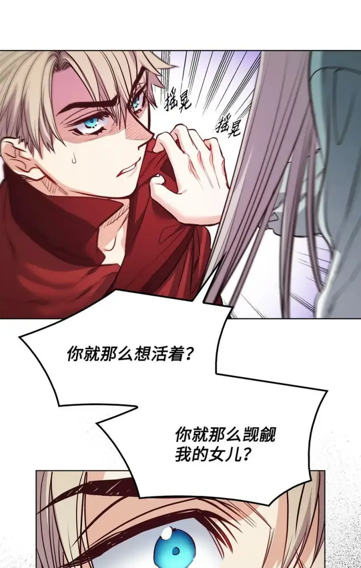 漫画《魔鬼》83 只是被操控的人偶第33张图