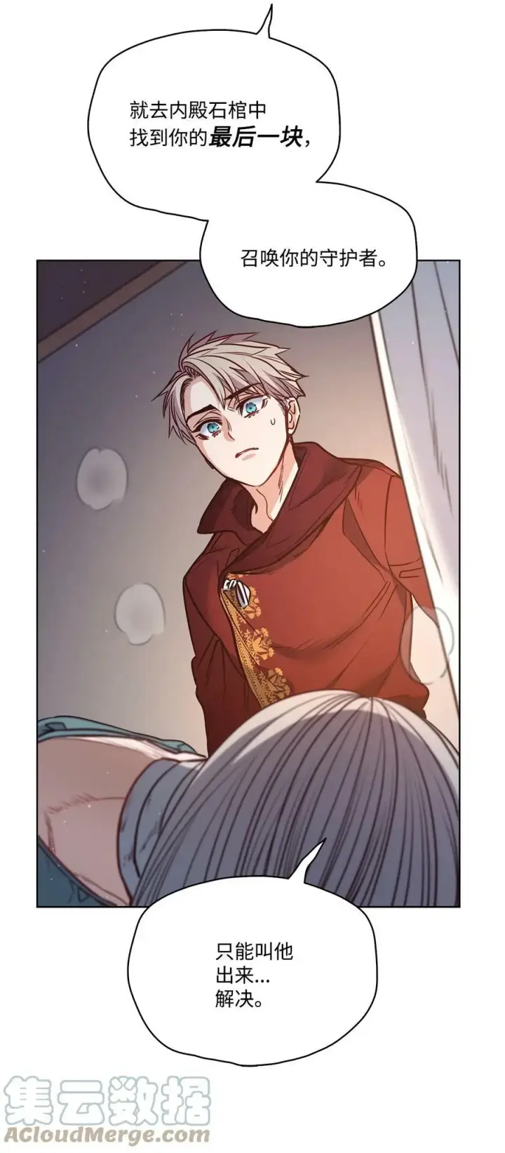 漫画《魔鬼》83 只是被操控的人偶第43张图