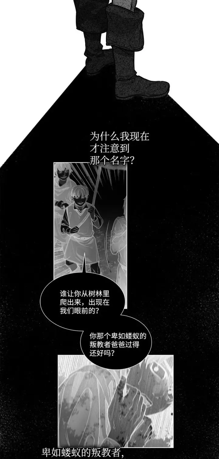 漫画《魔鬼》83 只是被操控的人偶第47张图