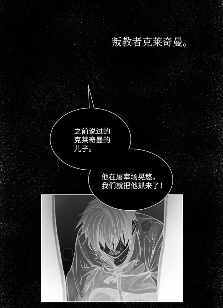 漫画《魔鬼》83 只是被操控的人偶第48张图