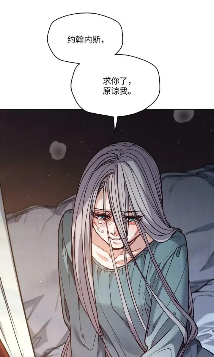 漫画《魔鬼》83 只是被操控的人偶第5张图