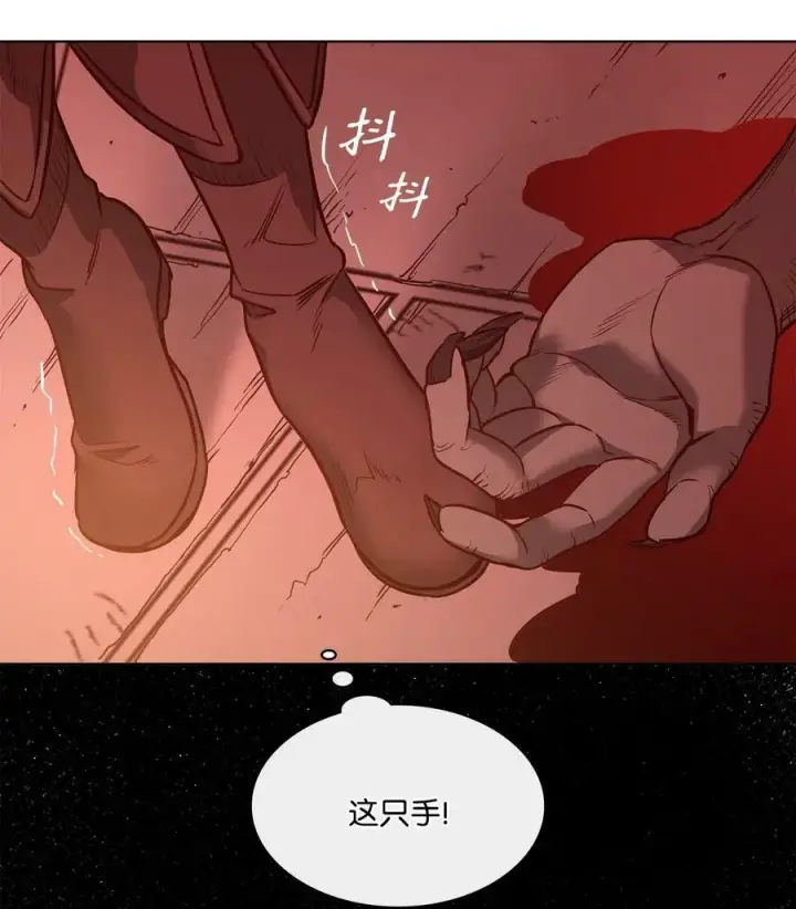 漫画《魔鬼》83 只是被操控的人偶第57张图