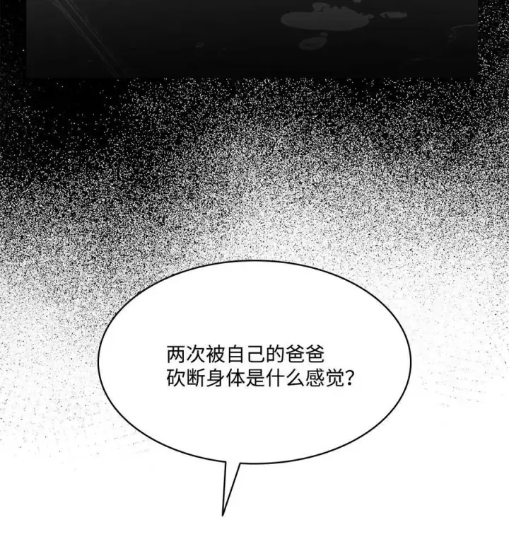 漫画《魔鬼》83 只是被操控的人偶第59张图