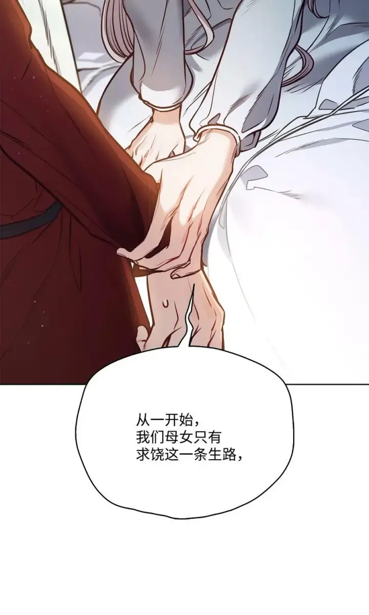 漫画《魔鬼》83 只是被操控的人偶第6张图