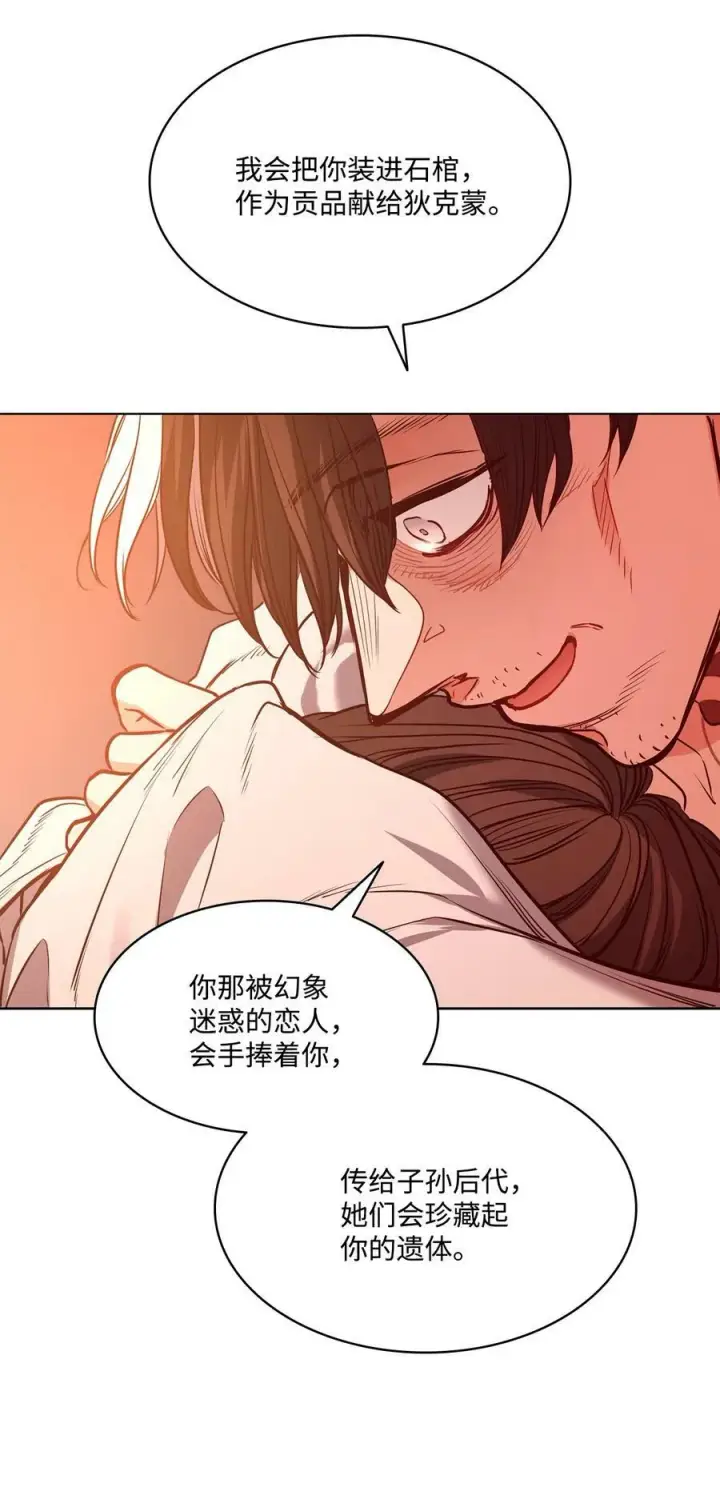 漫画《魔鬼》83 只是被操控的人偶第62张图