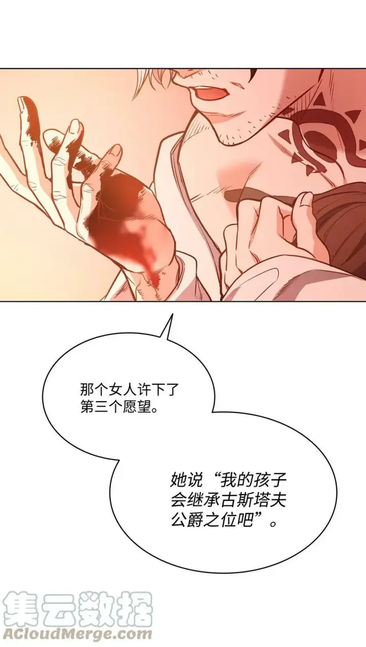 漫画《魔鬼》83 只是被操控的人偶第64张图