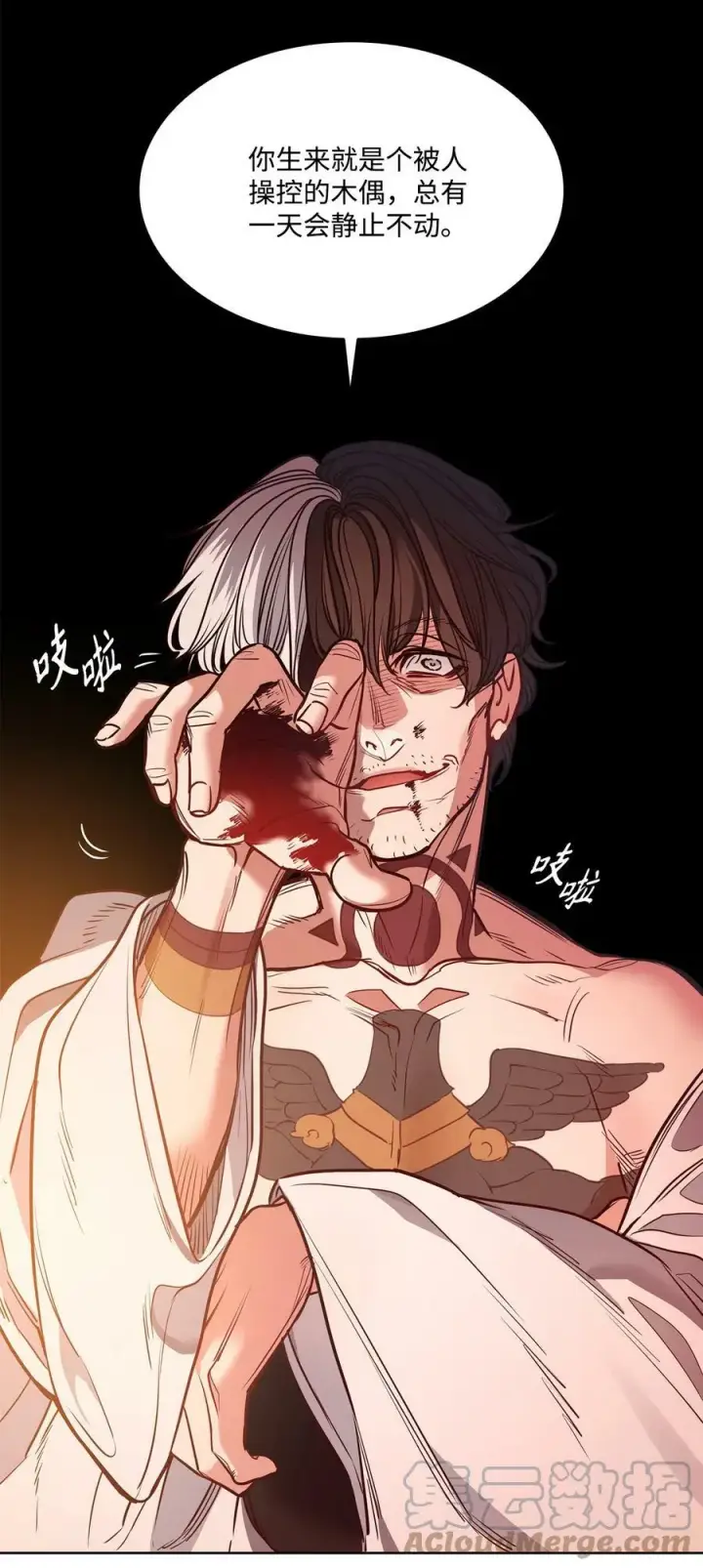 漫画《魔鬼》83 只是被操控的人偶第67张图
