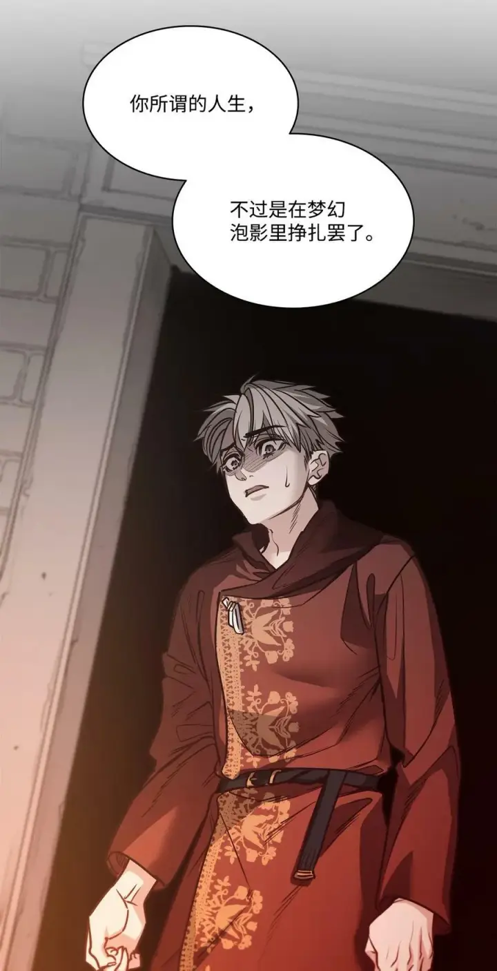 漫画《魔鬼》83 只是被操控的人偶第69张图