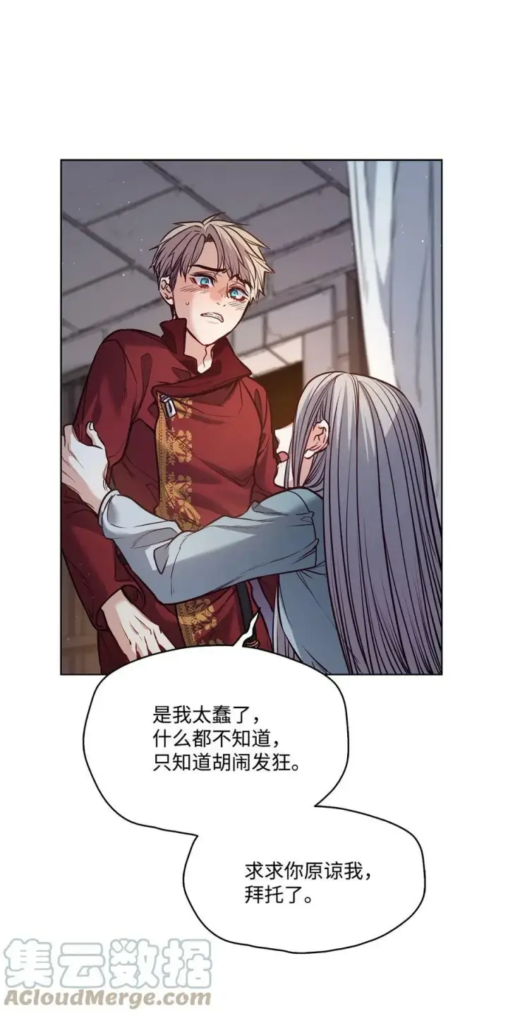 漫画《魔鬼》83 只是被操控的人偶第7张图