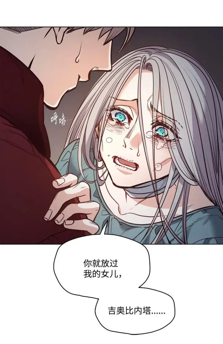 漫画《魔鬼》83 只是被操控的人偶第8张图