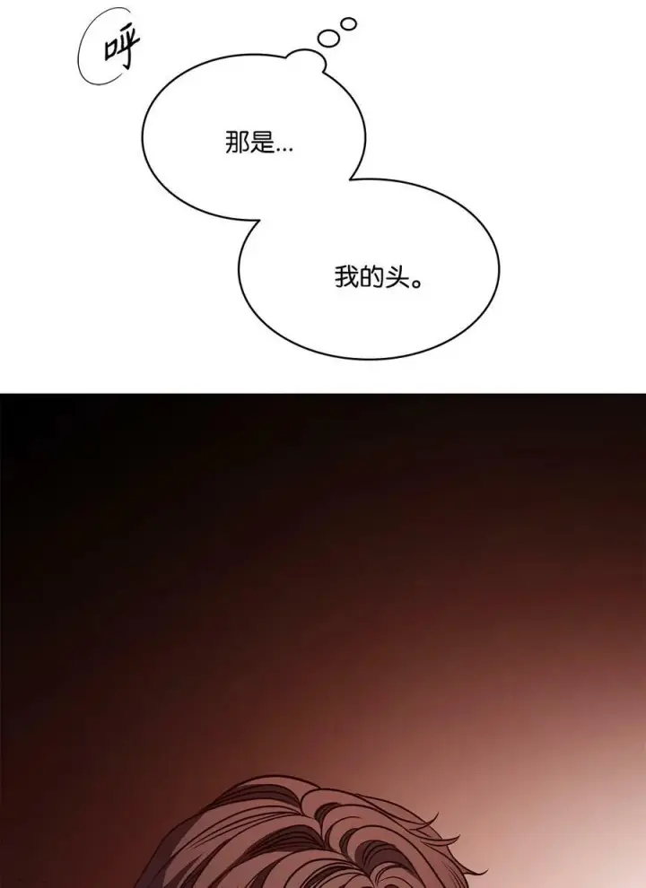 漫画《魔鬼》84 召唤克莱奇曼第3张图