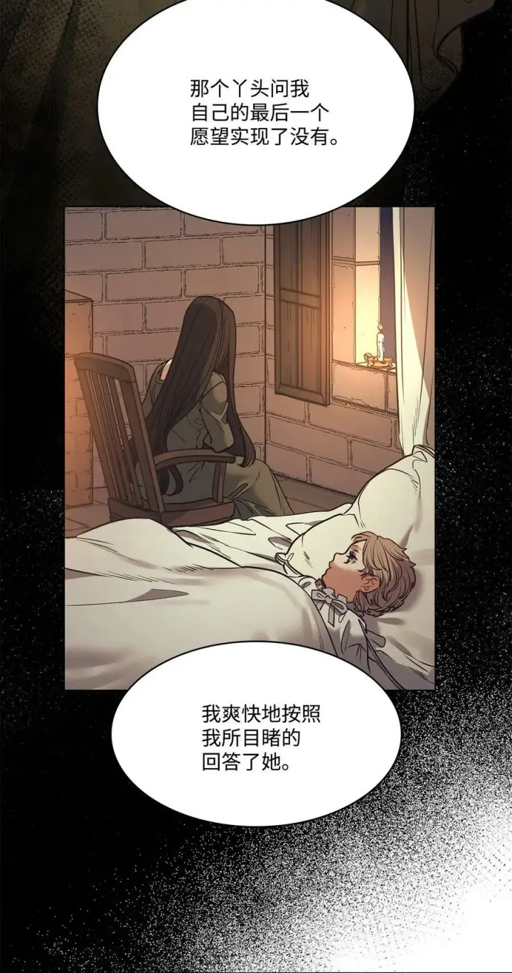 漫画《魔鬼》84 召唤克莱奇曼第35张图