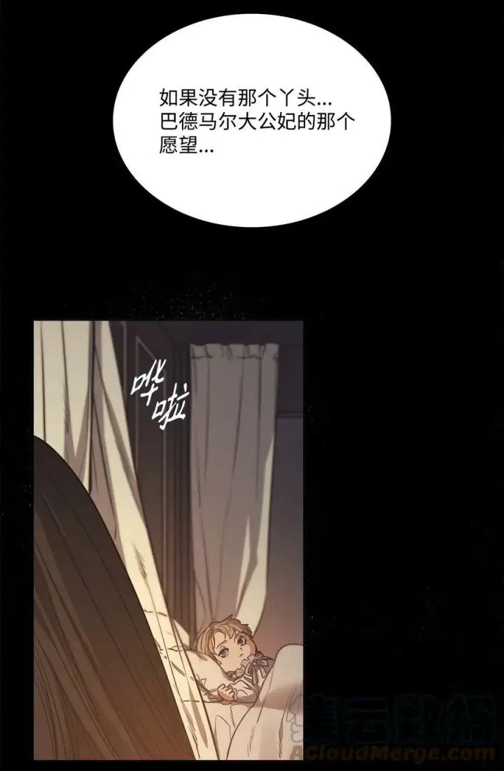 漫画《魔鬼》84 召唤克莱奇曼第37张图