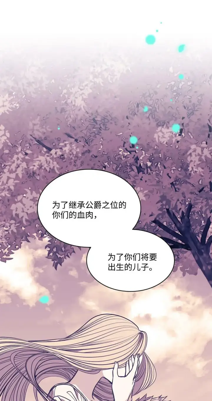漫画《魔鬼》84 召唤克莱奇曼第41张图