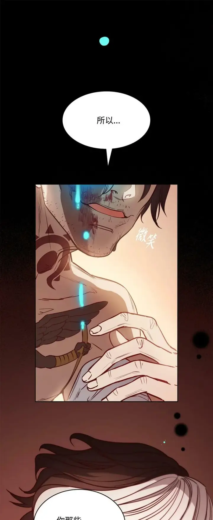漫画《魔鬼》84 召唤克莱奇曼第44张图