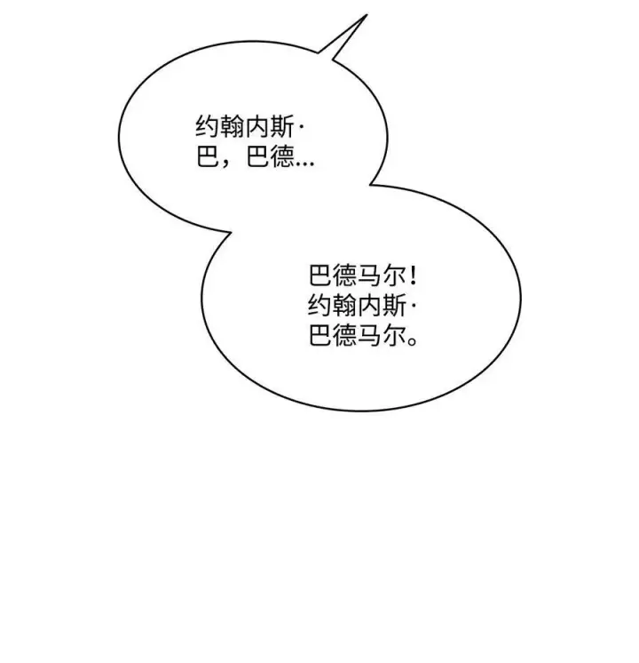 漫画《魔鬼》84 召唤克莱奇曼第5张图