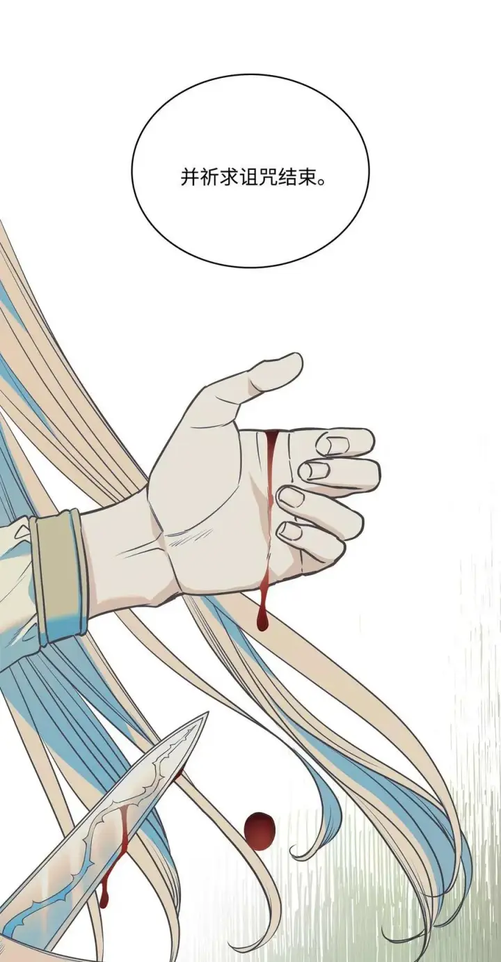 漫画《魔鬼》84 召唤克莱奇曼第51张图