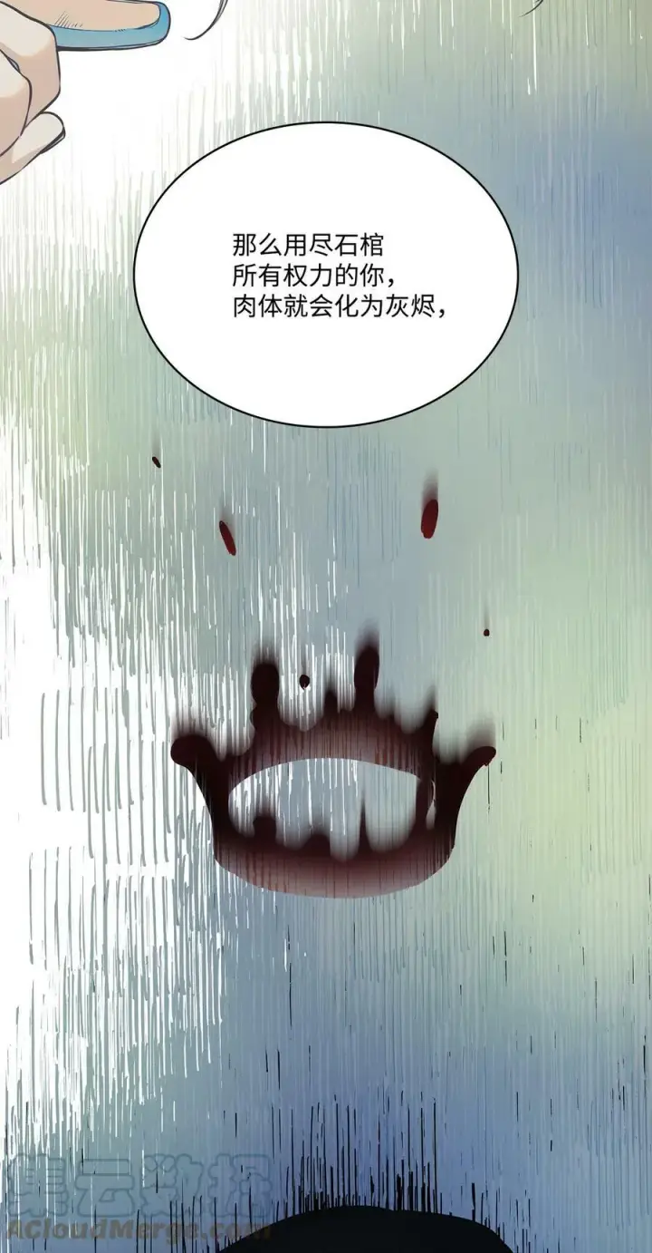 漫画《魔鬼》84 召唤克莱奇曼第52张图