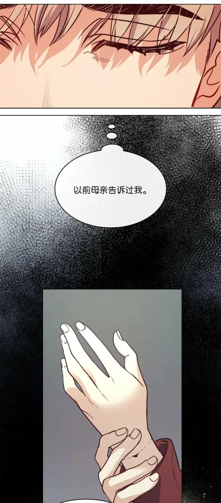 漫画《魔鬼》84 召唤克莱奇曼第56张图