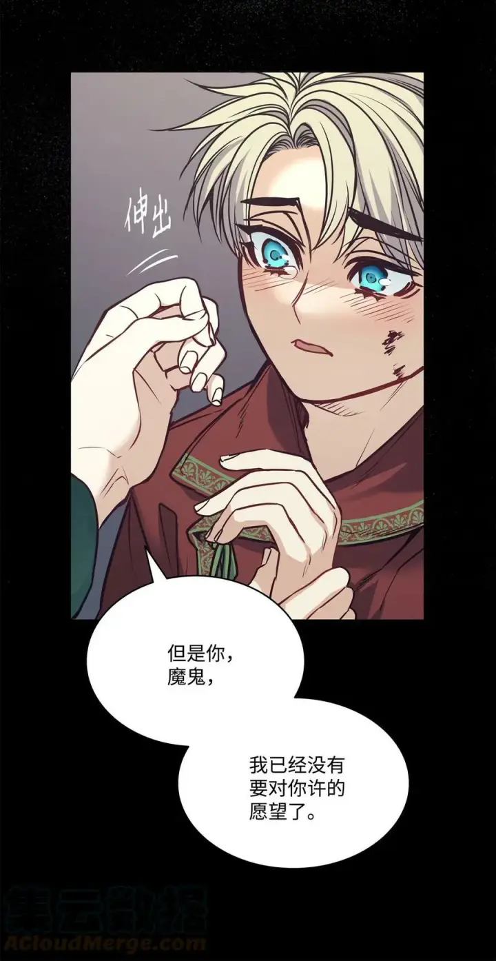 漫画《魔鬼》84 召唤克莱奇曼第58张图