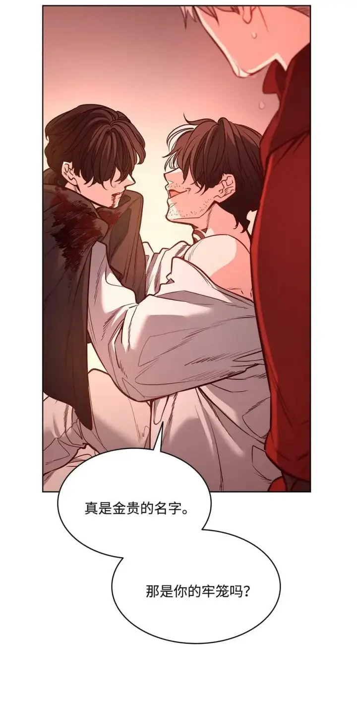 漫画《魔鬼》84 召唤克莱奇曼第6张图