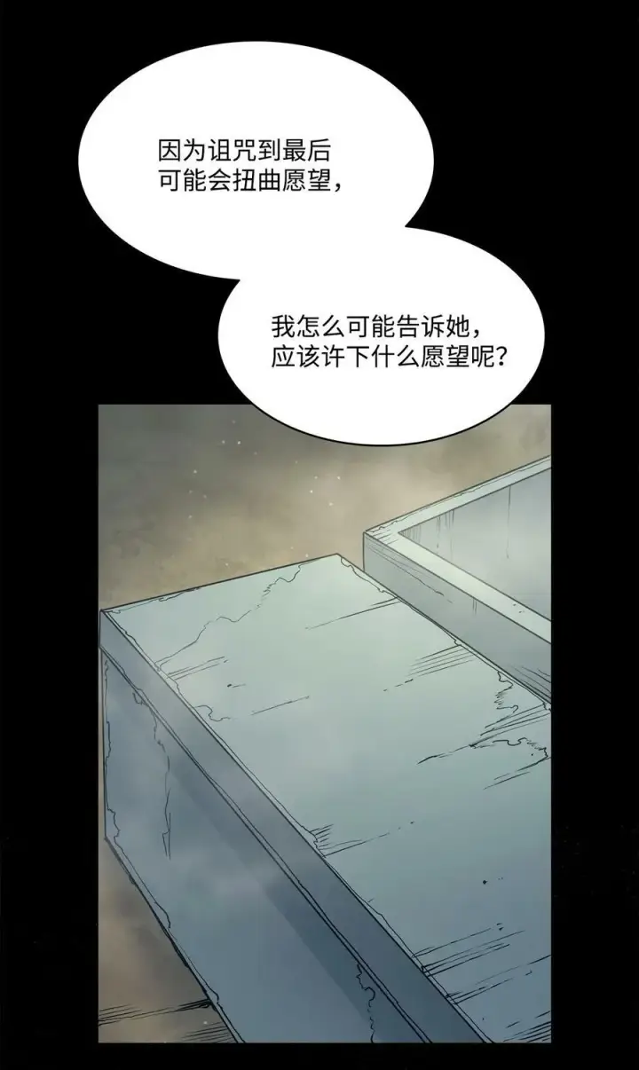 漫画《魔鬼》84 召唤克莱奇曼第60张图