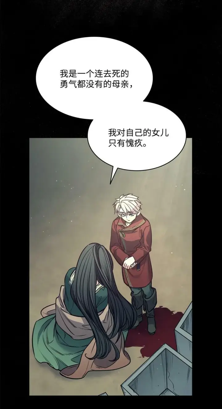 漫画《魔鬼》84 召唤克莱奇曼第63张图