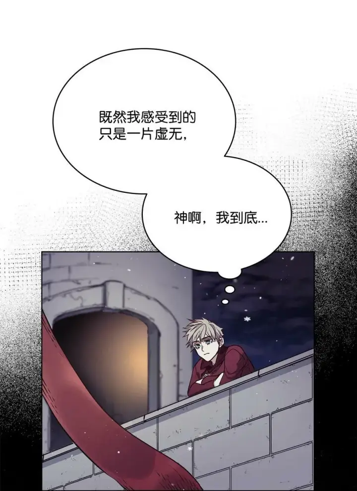 漫画《魔鬼》84 召唤克莱奇曼第66张图