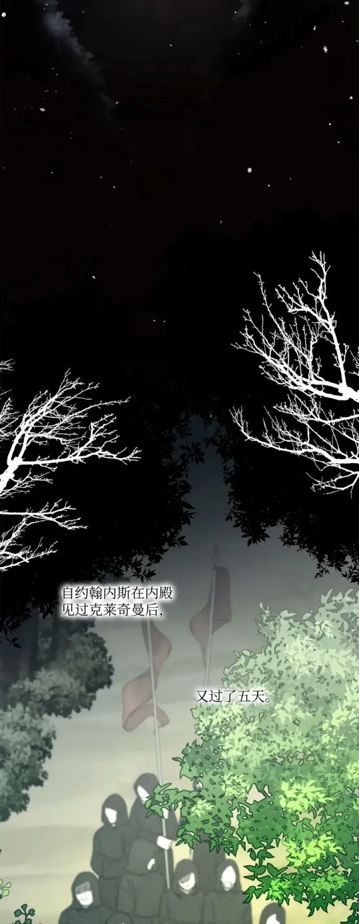 漫画《魔鬼》84 召唤克莱奇曼第69张图
