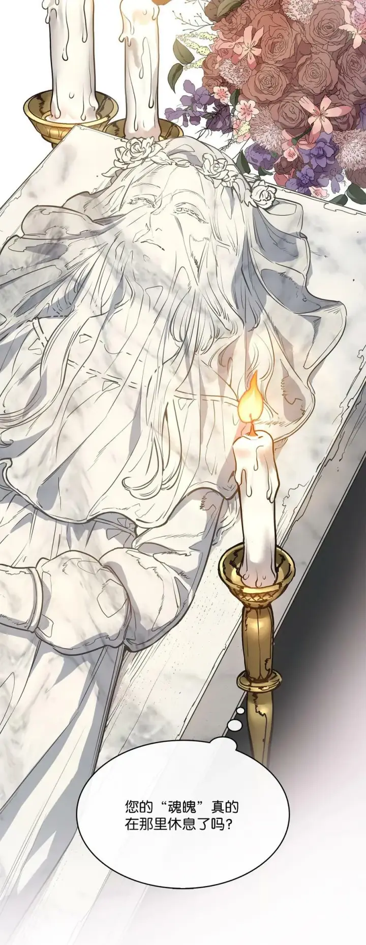 漫画《魔鬼》84 召唤克莱奇曼第74张图