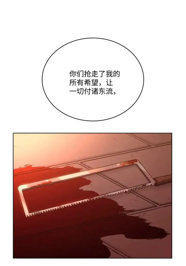 漫画《魔鬼》84 召唤克莱奇曼第8张图
