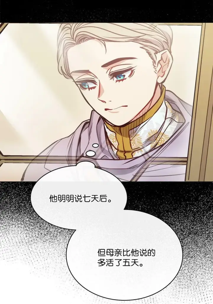 漫画《魔鬼》84 召唤克莱奇曼第80张图