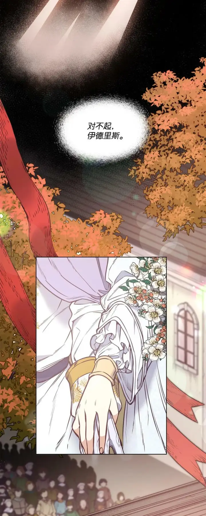 漫画《魔鬼》84 召唤克莱奇曼第89张图