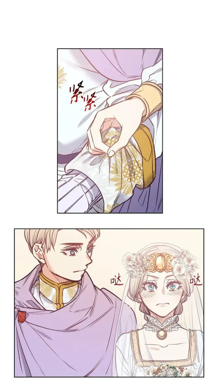 漫画《魔鬼》85 伊奈特成婚第14张图