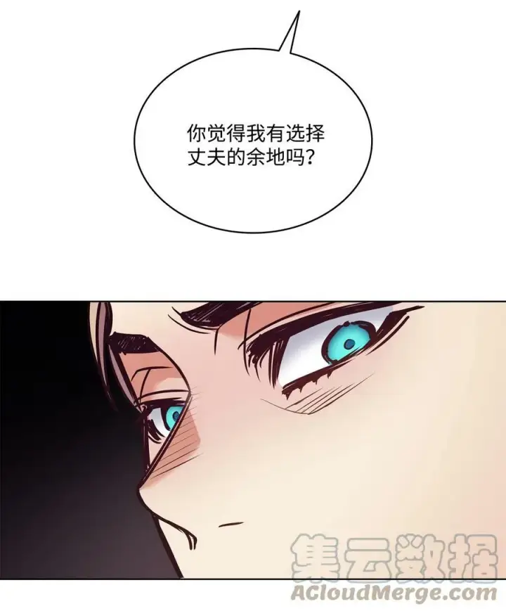 漫画《魔鬼》85 伊奈特成婚第22张图