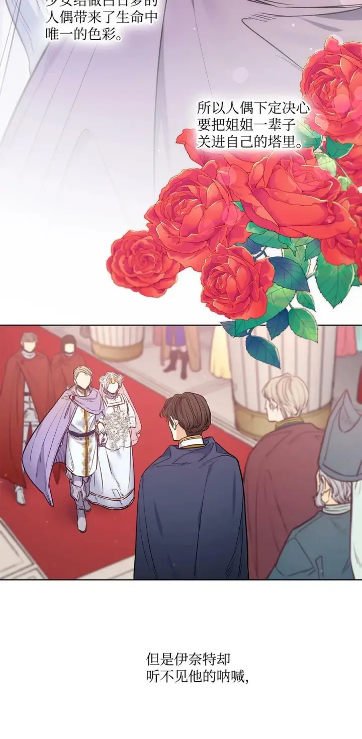 漫画《魔鬼》85 伊奈特成婚第32张图