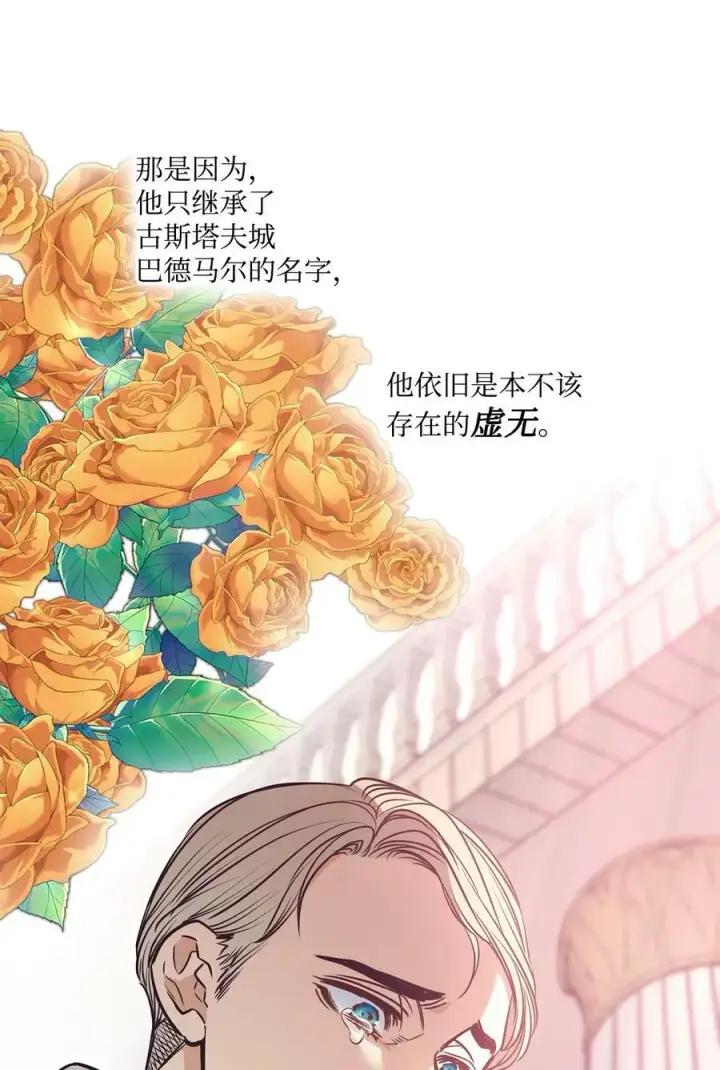 漫画《魔鬼》85 伊奈特成婚第33张图