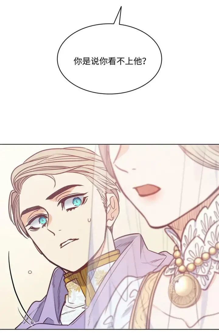 漫画《魔鬼》85 伊奈特成婚第36张图