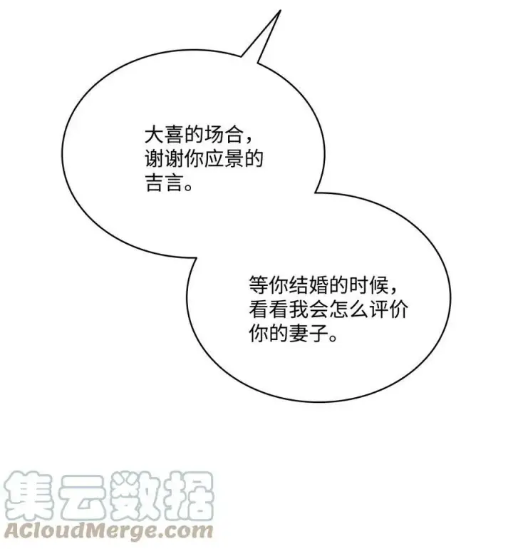 漫画《魔鬼》85 伊奈特成婚第37张图
