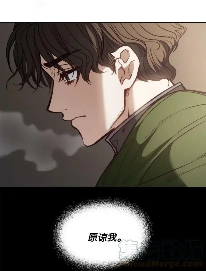 漫画《魔鬼》85 伊奈特成婚第4张图