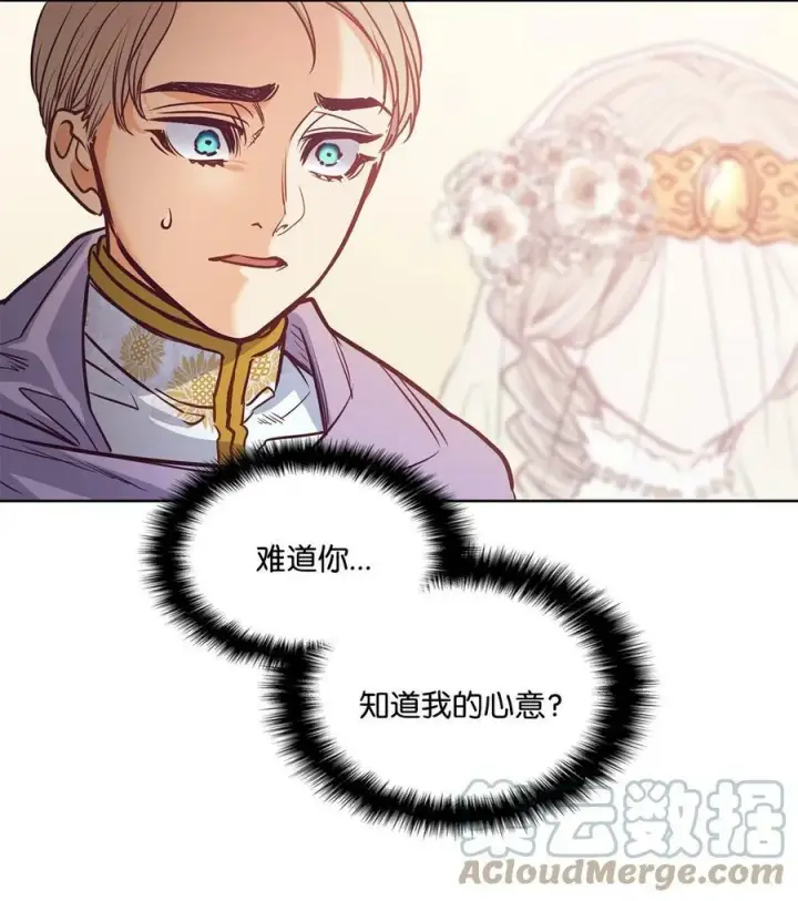 漫画《魔鬼》85 伊奈特成婚第40张图