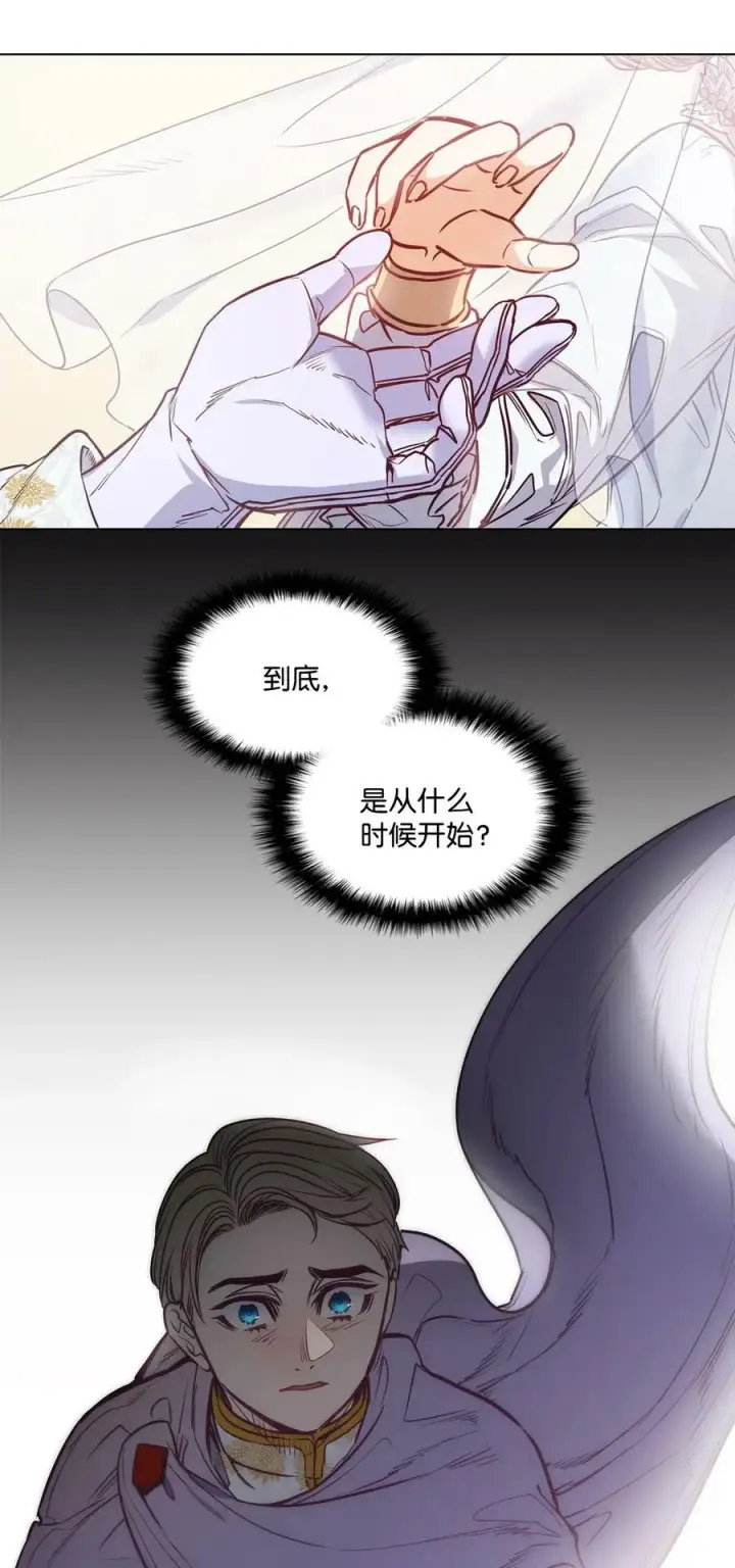 漫画《魔鬼》85 伊奈特成婚第42张图