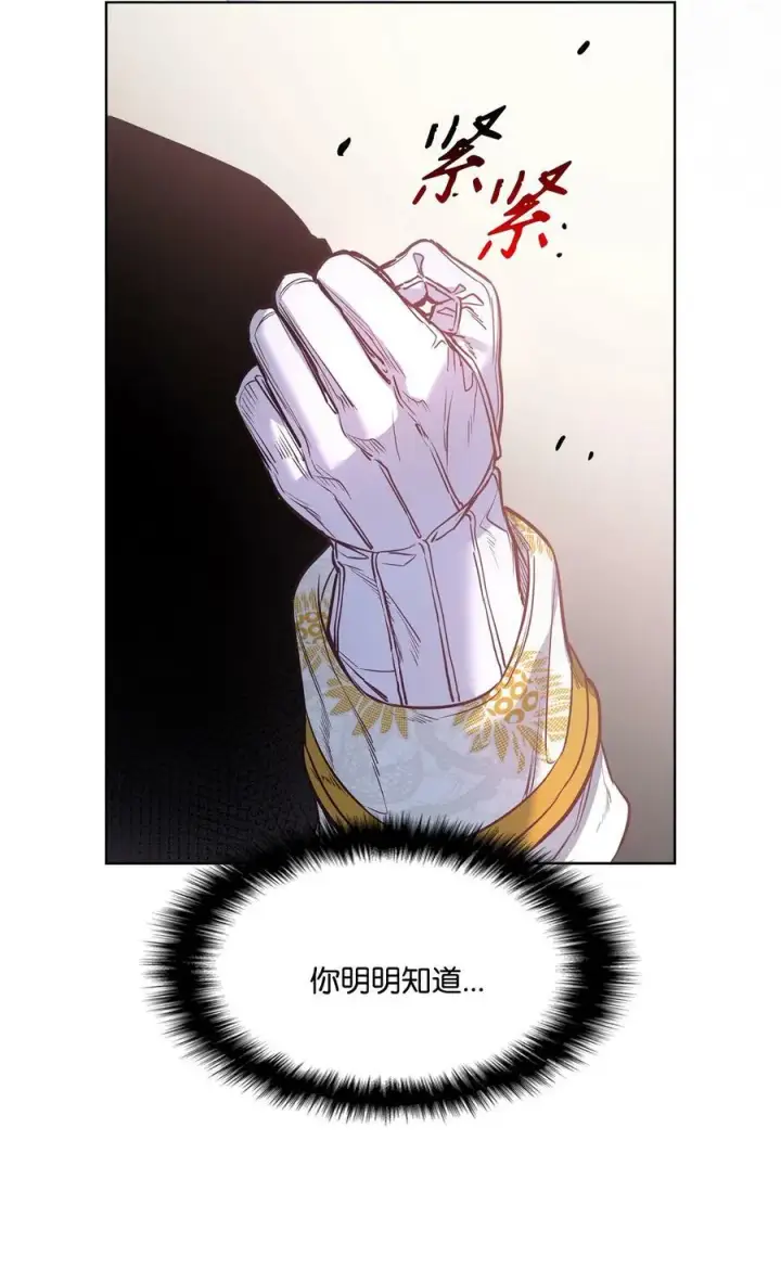 漫画《魔鬼》85 伊奈特成婚第44张图