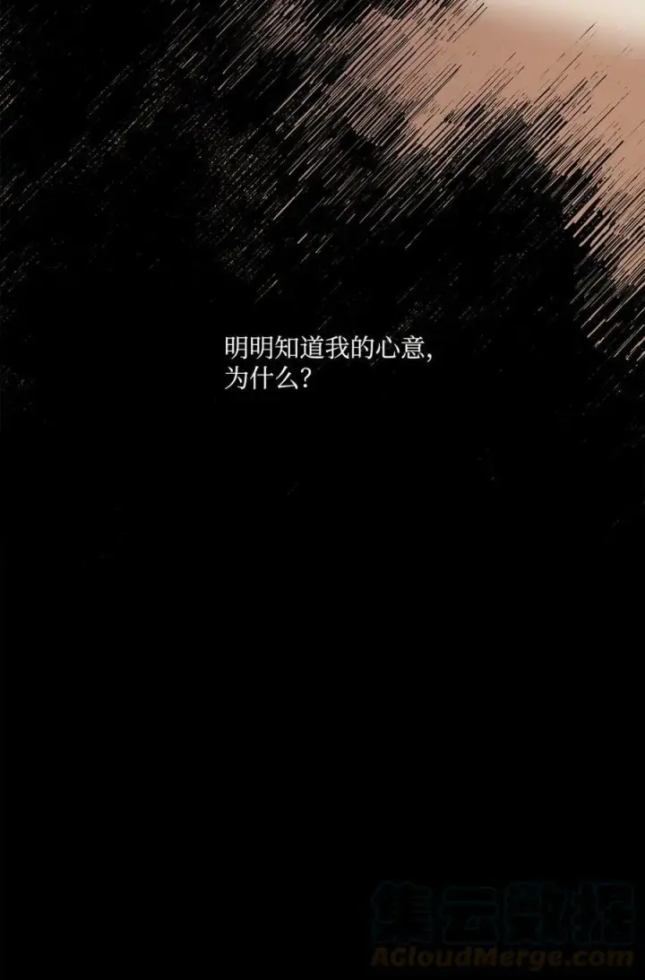 漫画《魔鬼》85 伊奈特成婚第46张图