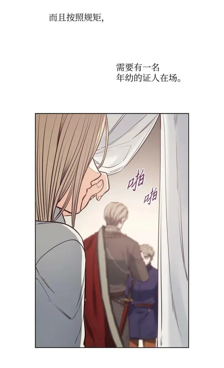 漫画《魔鬼》85 伊奈特成婚第54张图