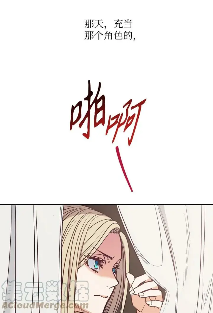 漫画《魔鬼》85 伊奈特成婚第55张图